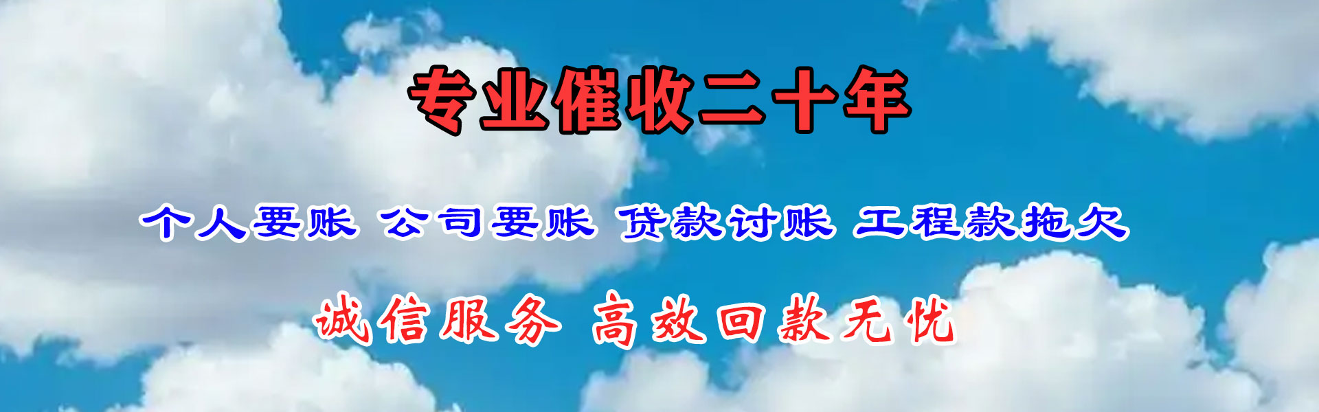 蕲春收账公司