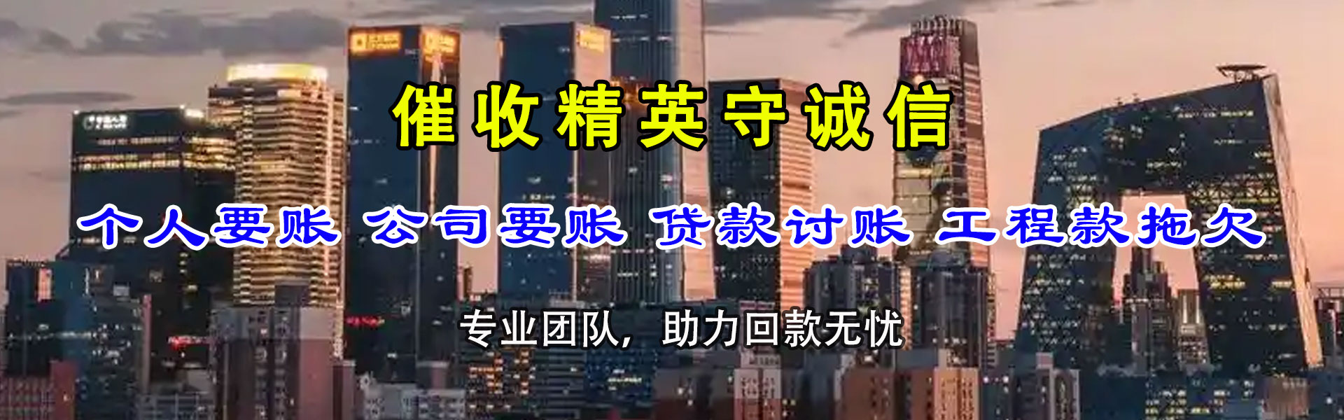 蕲春收账公司