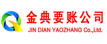 蕲春金典要账公司